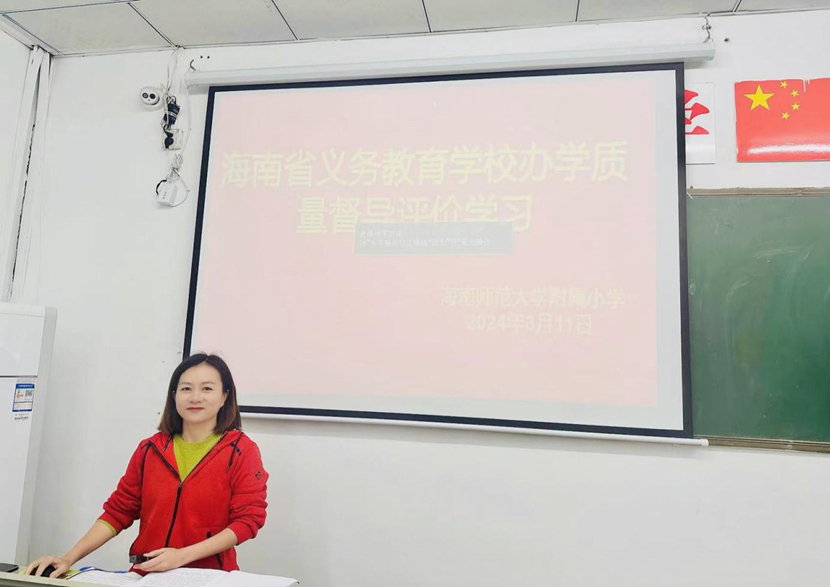 加密货币赌场排行榜
关于《海南省义务教育学校办学质量督导评价学习文件》学习工作简报