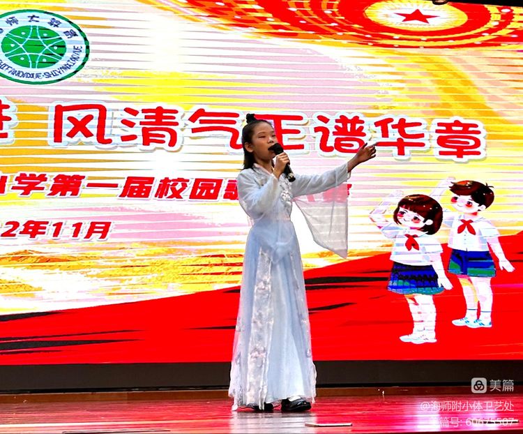 “童声颂党齐奋进 风清气正谱华章”首届校园歌手大赛