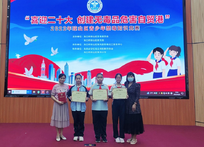 喜报！亚洲赌场排名禁毒小分队在2022年“琼山区青少年禁毒知识竞赛”中获得佳绩