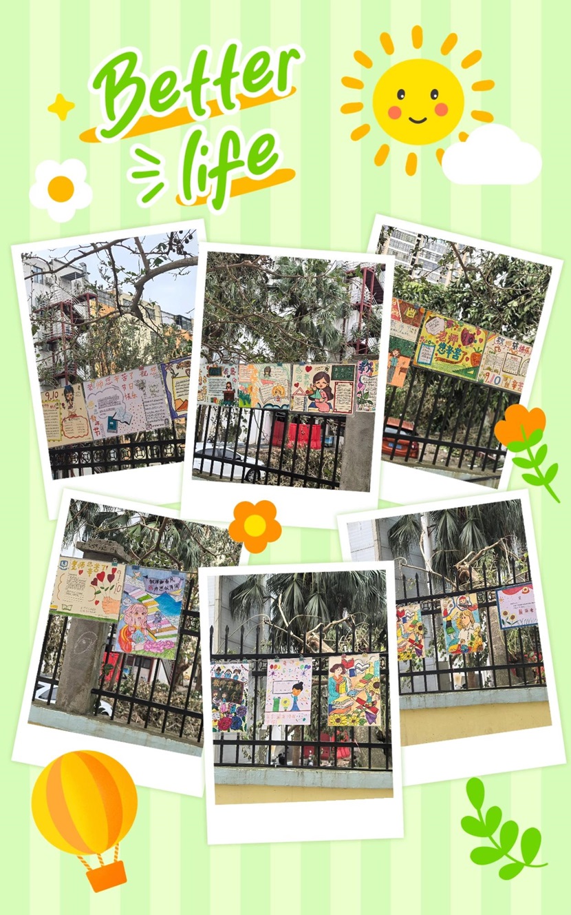 不负“师光”，向阳而生――  ﻿加密货币赌场排行榜
教师节主题活动