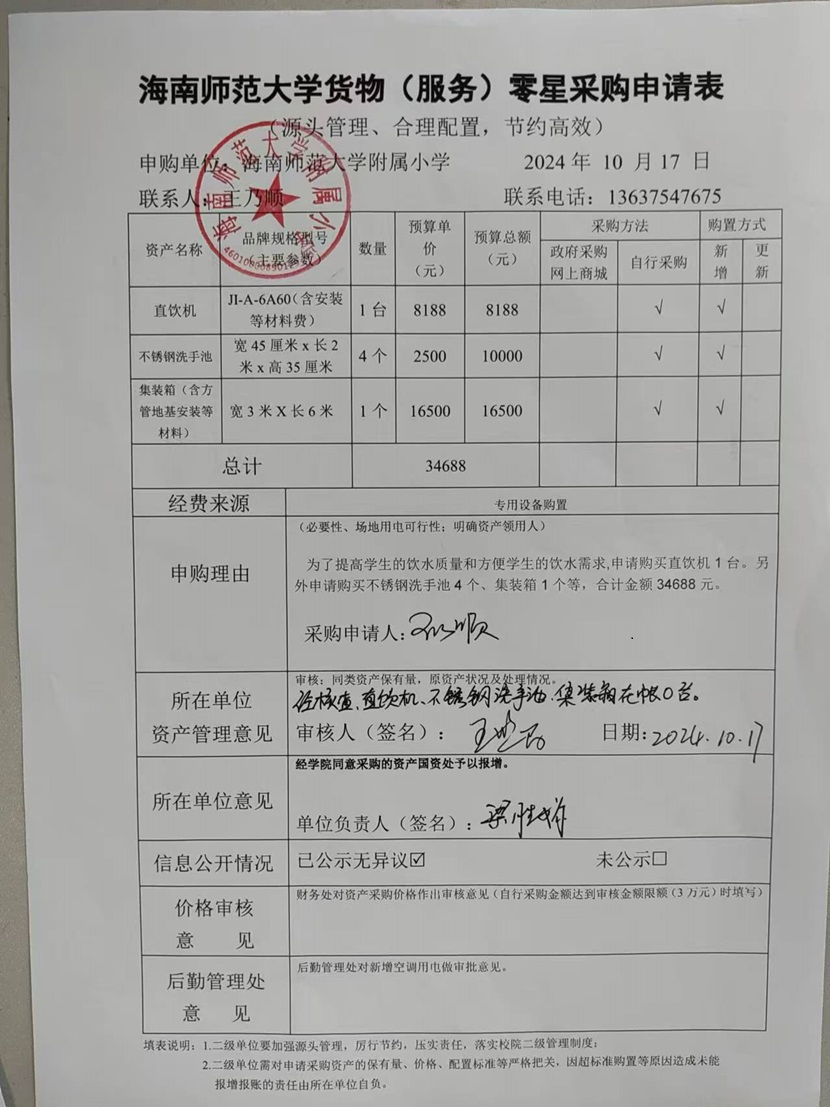加密货币赌场排行榜
购置直饮机、不锈钢洗手池、集装箱公告