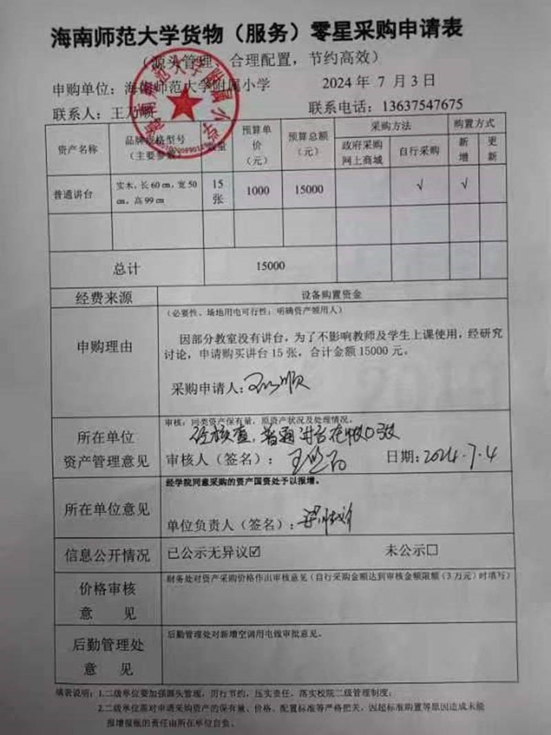 加密货币赌场排行榜
购置普通讲台公告