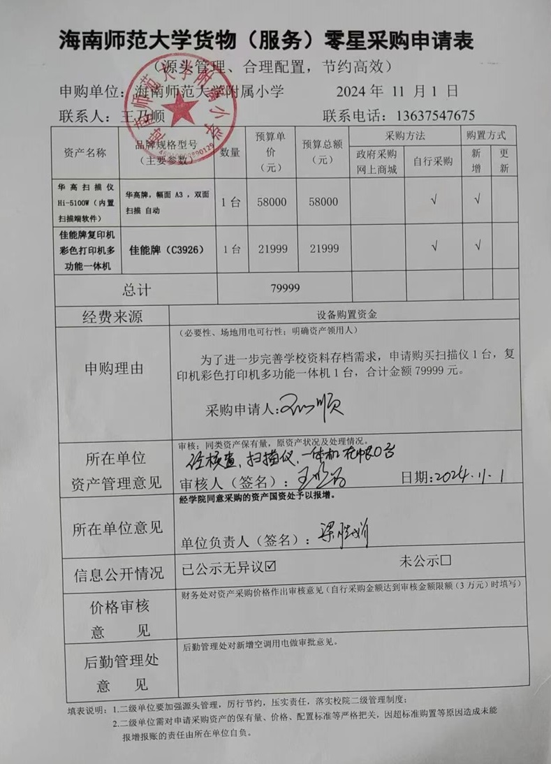 加密货币赌场排行榜
购置扫描仪、复印机彩色打印机多功能一体机公告