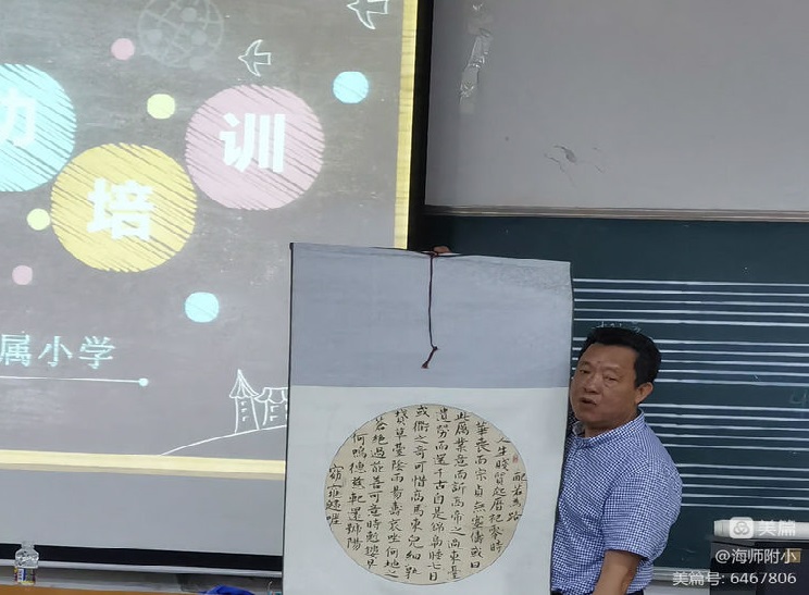 写好“三笔字”练好基本功――加密货币赌场排行榜
教师培训活动