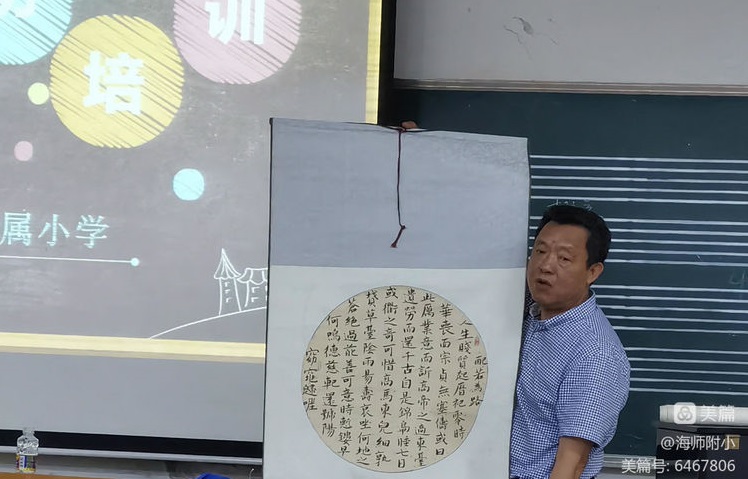 写好“三笔字”练好基本功――加密货币赌场排行榜
教师培训活动