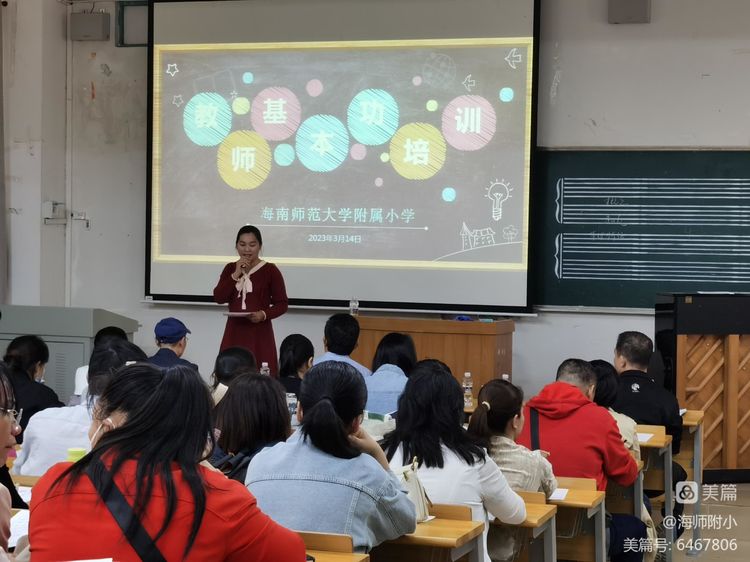 写好“三笔字”练好基本功――加密货币赌场排行榜
教师培训活动