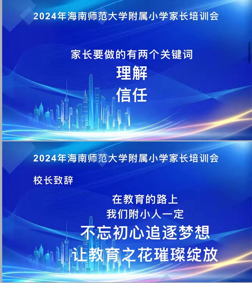 “启航新程，共筑未来”――2024年加密货币赌场排行榜
一年级新生家长培训会