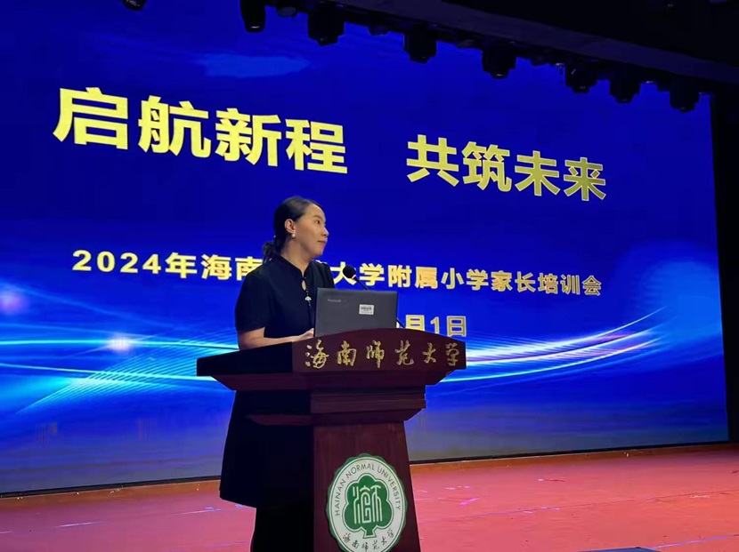 “启航新程，共筑未来”――2024年加密货币赌场排行榜
一年级新生家长培训会