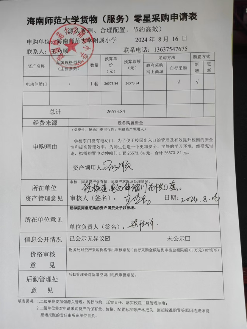 加密货币赌场排行榜
购置电动伸缩门公告