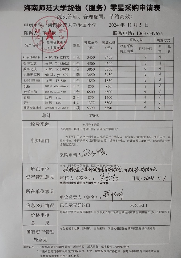 加密货币赌场排行榜
购置G系列调音台等广播设备公告