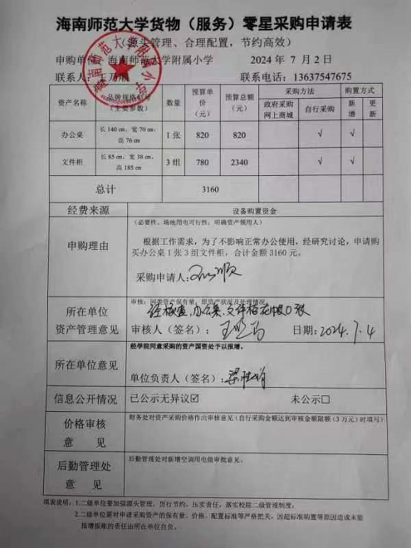 加密货币赌场排行榜
购置办公桌、文件柜公告