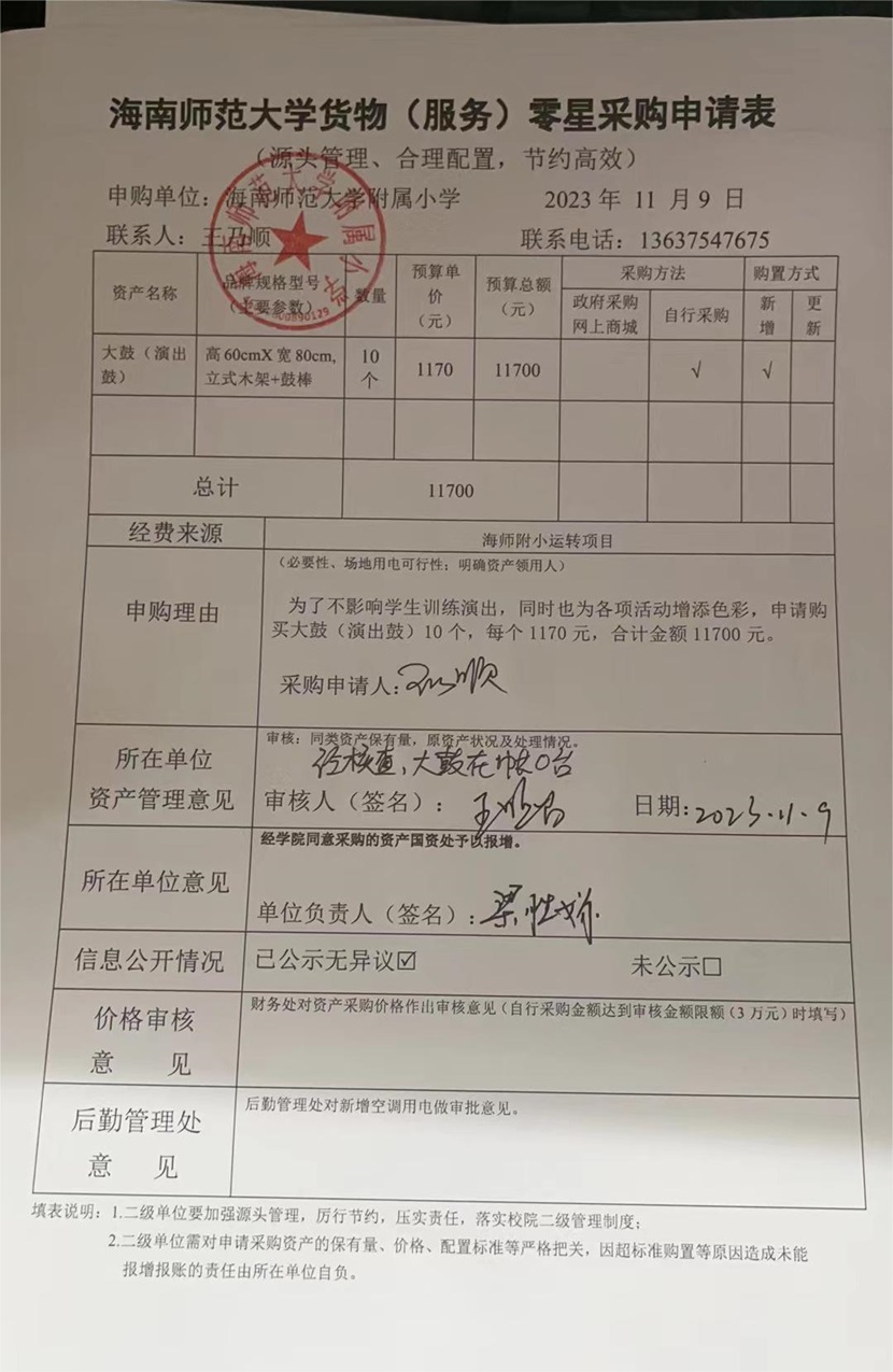 加密货币赌场排行榜
购置大鼓（演出鼓）公告