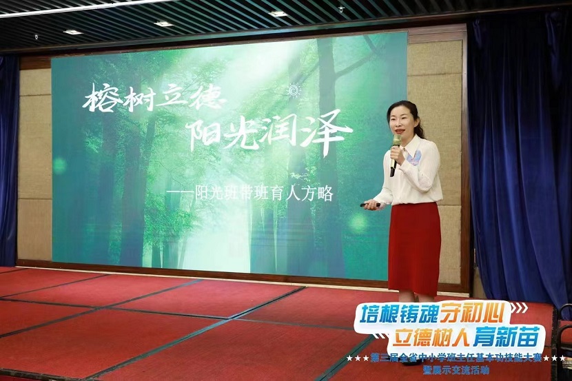 喜报！亚洲赌场排名张曼娜老师参加第三届 全省中小学班主任基本功技能大赛获得佳绩