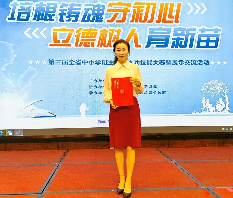 喜报！亚洲赌场排名张曼娜老师参加第三届 全省中小学班主任基本功技能大赛获得佳绩