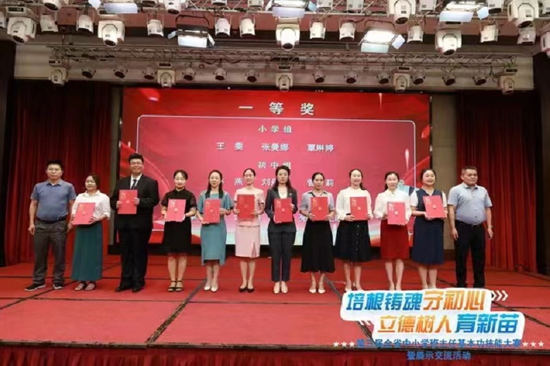 喜报！亚洲赌场排名张曼娜老师参加第三届 全省中小学班主任基本功技能大赛获得佳绩