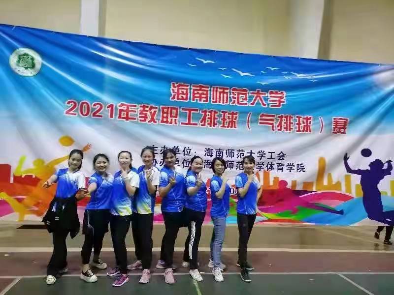 热烈祝贺亚洲赌场排名男女队分别获得海南师范大学2021年教职工排(气)球赛一等奖