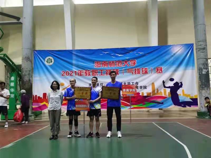 热烈祝贺亚洲赌场排名男女队分别获得海南师范大学2021年教职工排(气)球赛一等奖