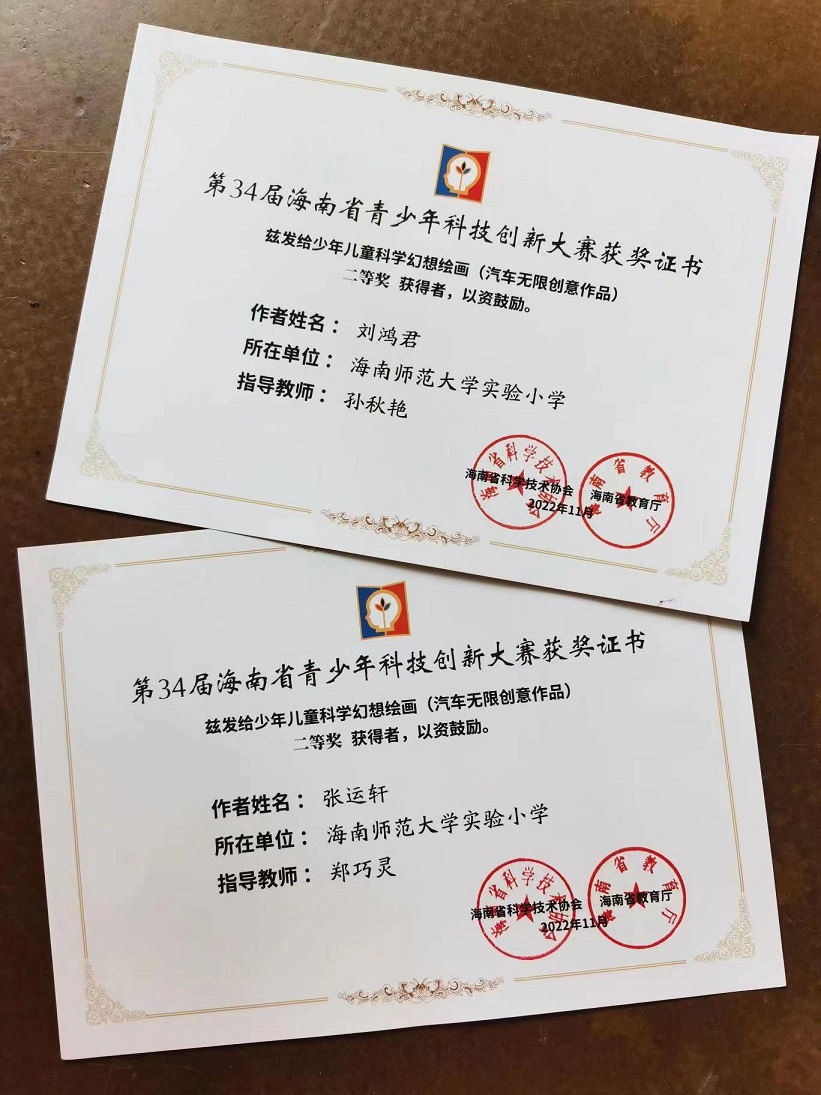 喜报！ 亚洲赌场排名学生在第34届海南省青少年科技创新大赛中现创佳绩