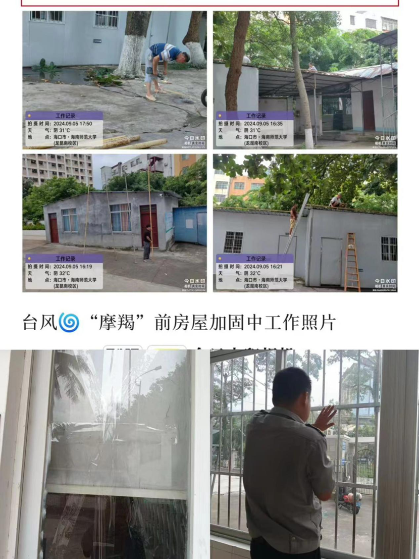 加密货币赌场排行榜
 部署防范超强台风“摩羯”工作