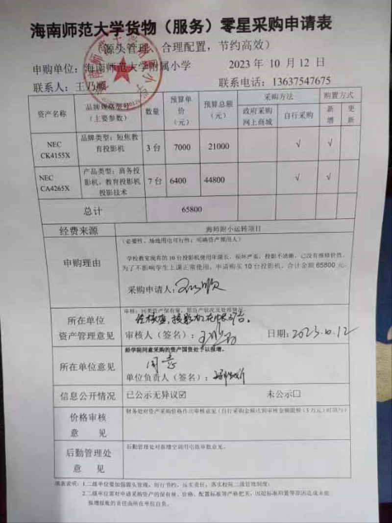 加密货币赌场排行榜
购置NEC CK4155X、NEC CA4265X公告