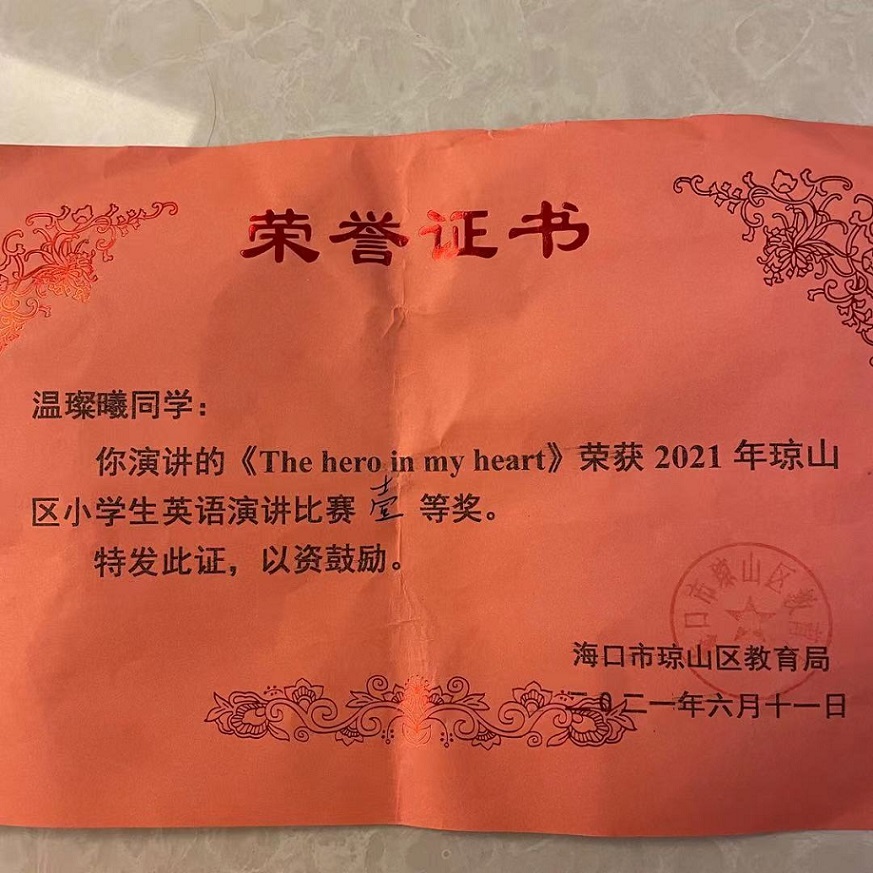 祝贺亚洲赌场排名温璨曦同学代表琼山区参加海口市中小学英语演讲比赛荣获二等奖