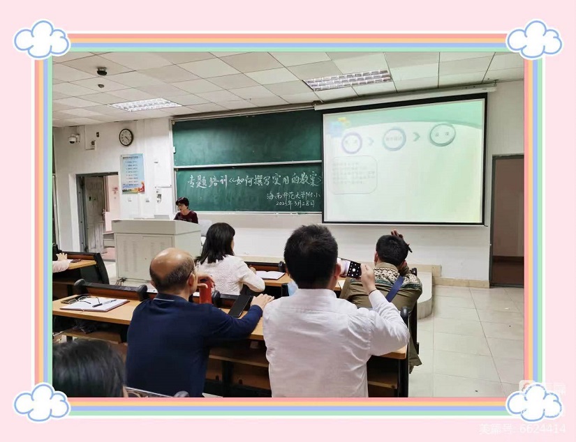 培训重实效，教案提质量――亚洲赌场排名全体教师参加《如何撰写规范实用的教案》专题培训活动