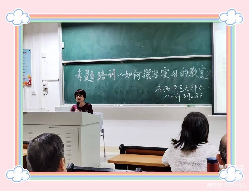 培训重实效，教案提质量――亚洲赌场排名全体教师参加《如何撰写规范实用的教案》专题培训活动