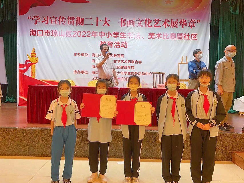 喜报！亚洲赌场排名学生在参加海口市琼山区2022年中小学生现场书法、美术比赛（小学组）中再创