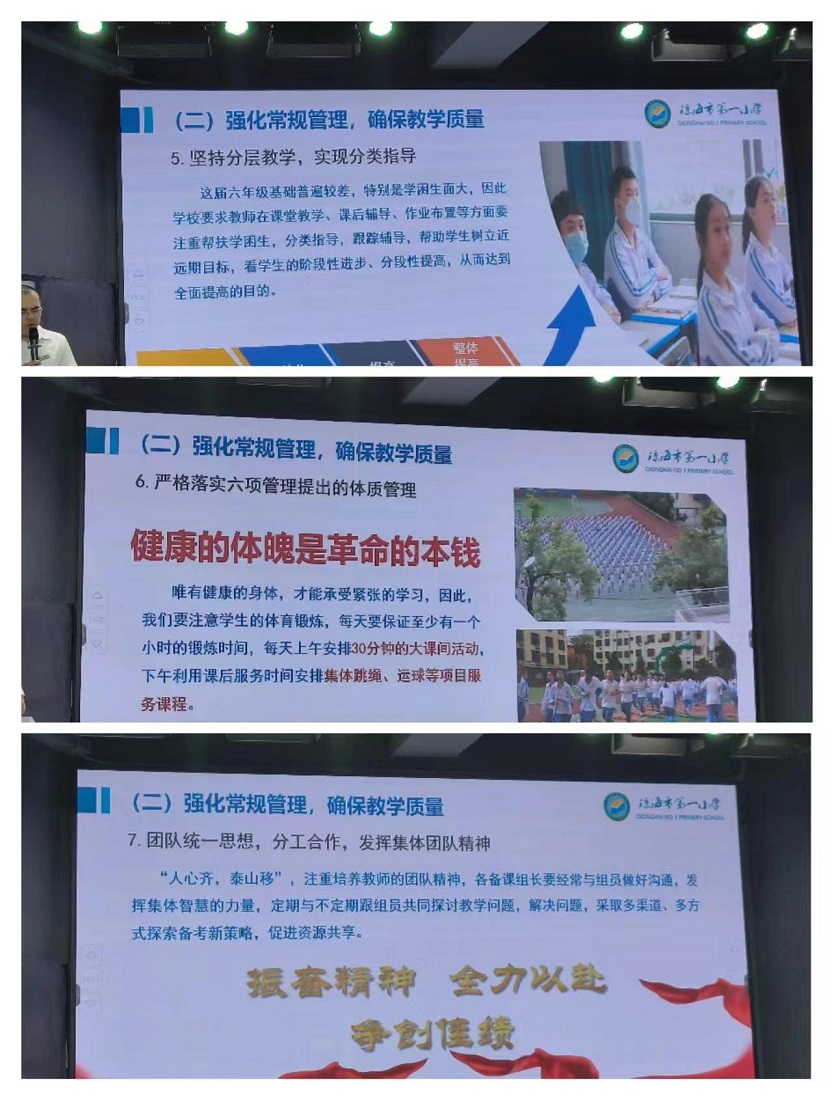 行稳致远，进而有为――记加密货币赌场排行榜
毕业班教师培训