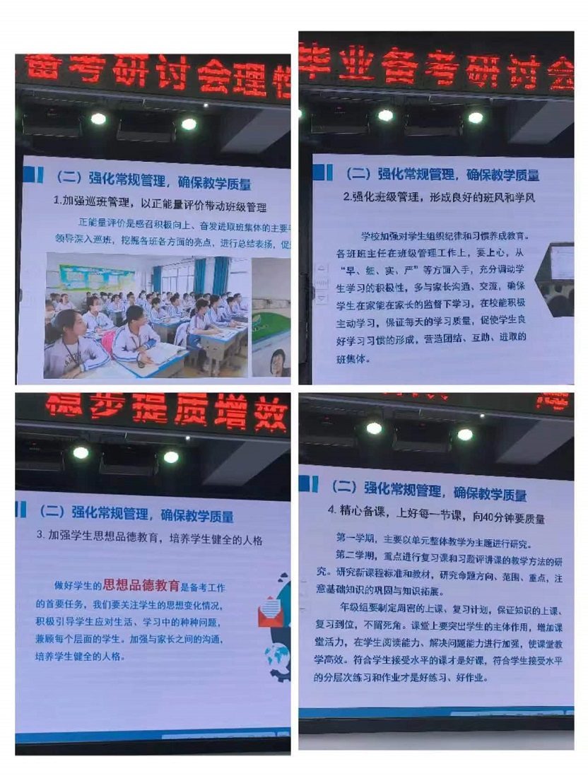 行稳致远，进而有为――记加密货币赌场排行榜
毕业班教师培训
