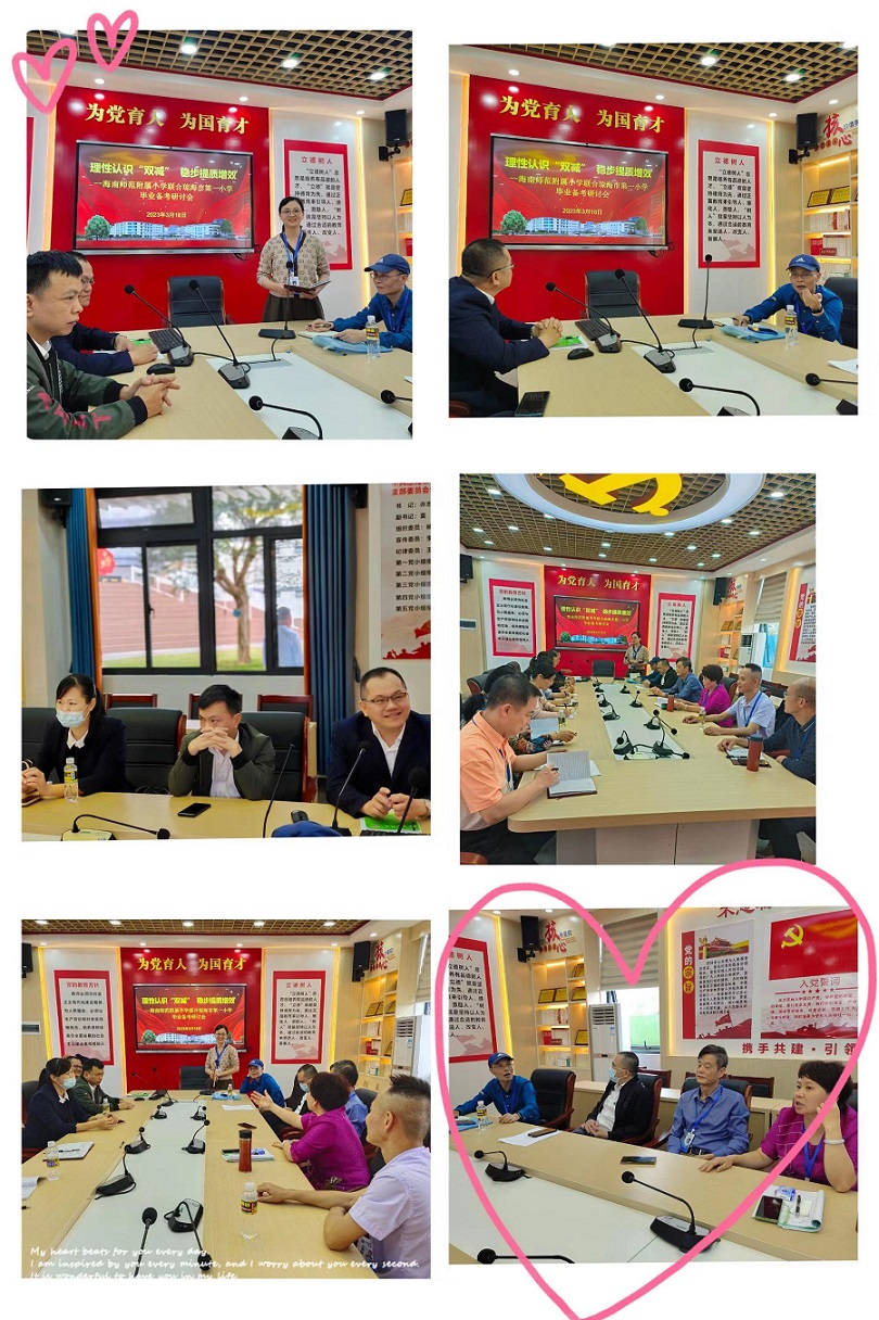行稳致远，进而有为――记加密货币赌场排行榜
毕业班教师培训