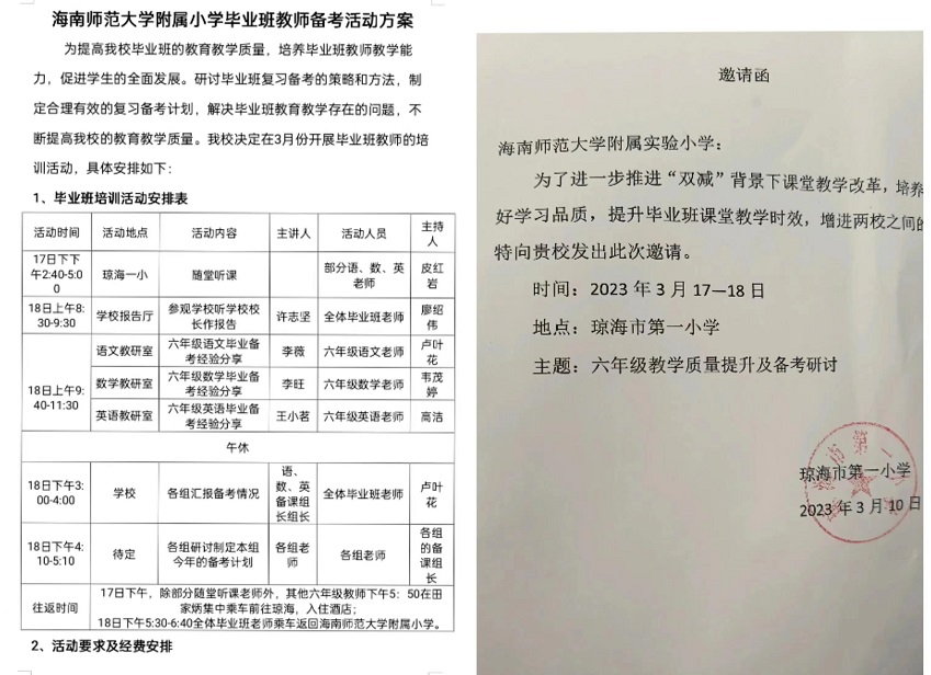 行稳致远，进而有为――记加密货币赌场排行榜
毕业班教师培训