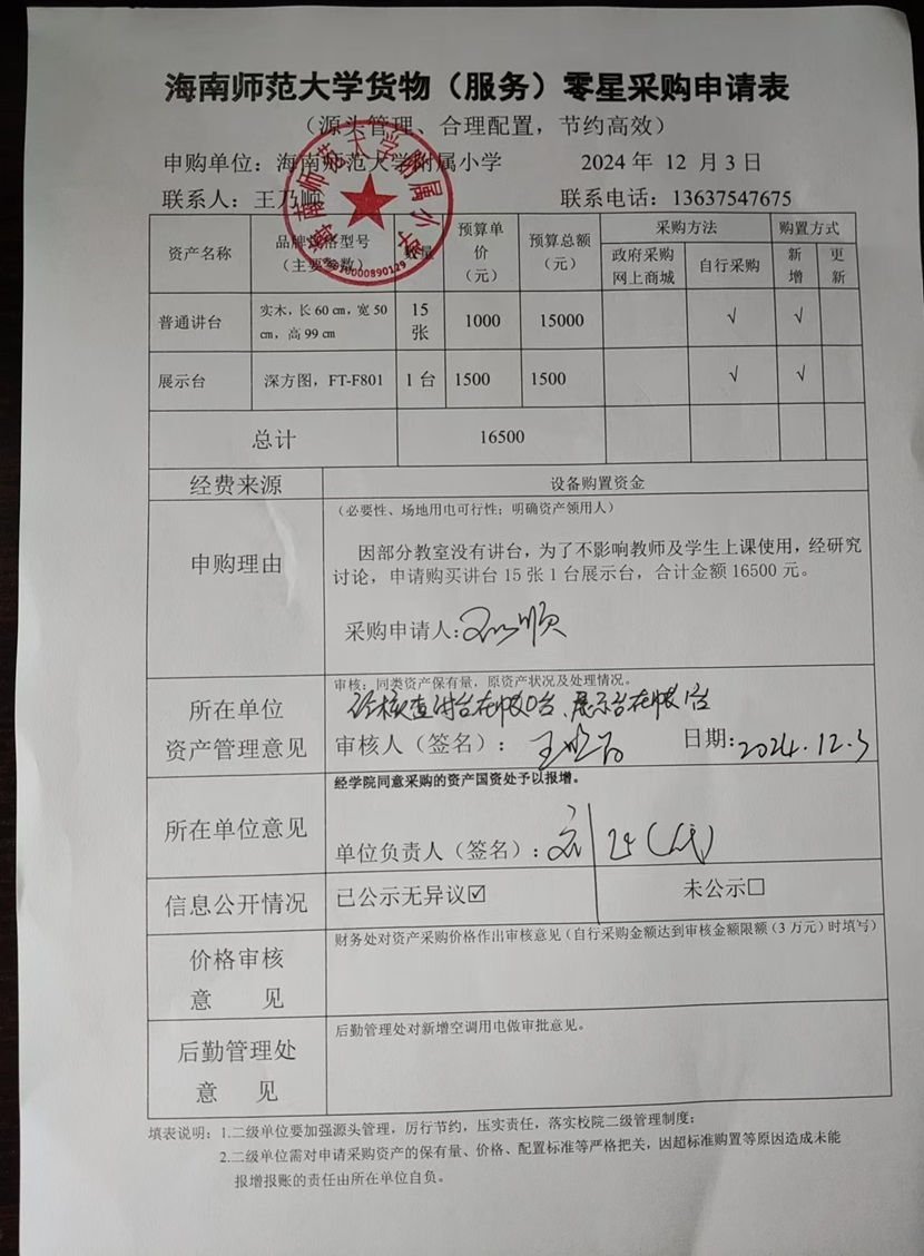 加密货币赌场排行榜
购置普通讲台、展示台公告