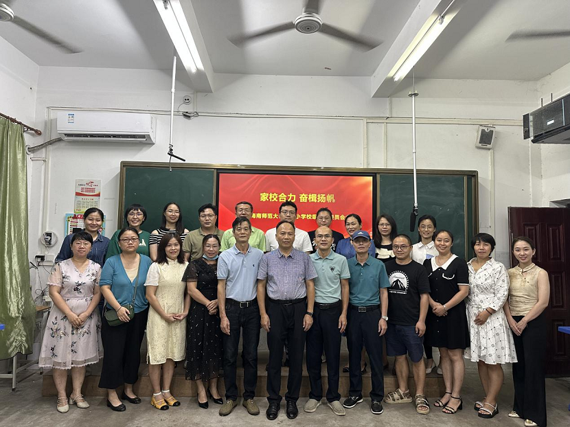 家校合力 奋楫扬帆 ---加密货币赌场排行榜
校级家长委员会会议