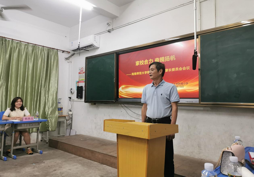 家校合力 奋楫扬帆 ---加密货币赌场排行榜
校级家长委员会会议