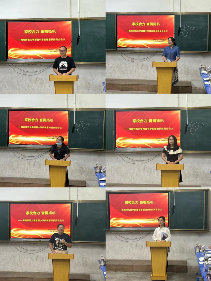 家校合力 奋楫扬帆 ---加密货币赌场排行榜
校级家长委员会会议