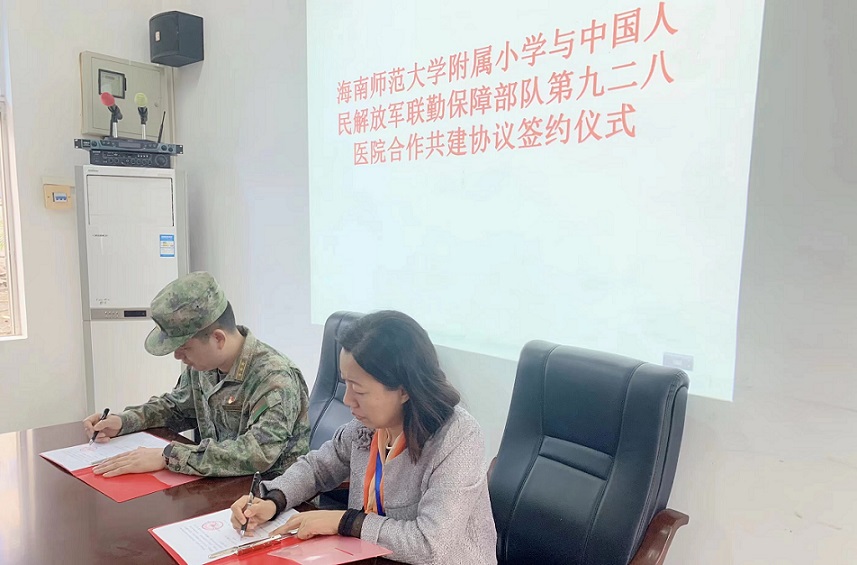 军民共建 合作发展――亚洲赌场排名与中国人民解放军联勤保障部队九二八医院签约仪式
