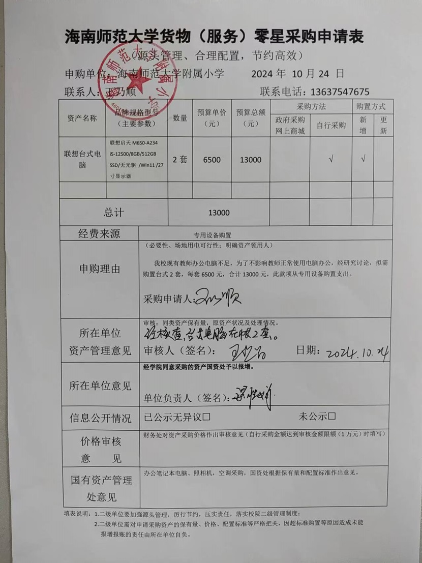 加密货币赌场排行榜
购置联想台式电脑公告