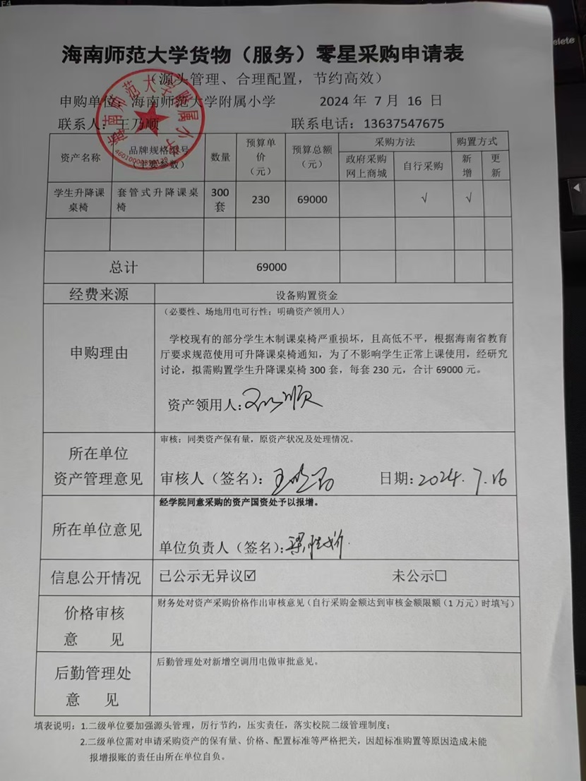 加密货币赌场排行榜
购置学生升降课桌椅公告