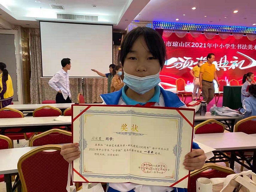 热烈祝贺亚洲赌场排名付佳鹭同学荣获海口市琼山区中小学美术比赛荣获一等奖