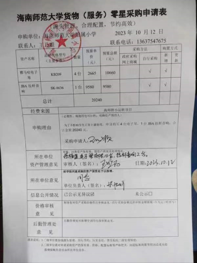 加密货币赌场排行榜
购置雅马哈电子琴、JBA拉杆音响公告