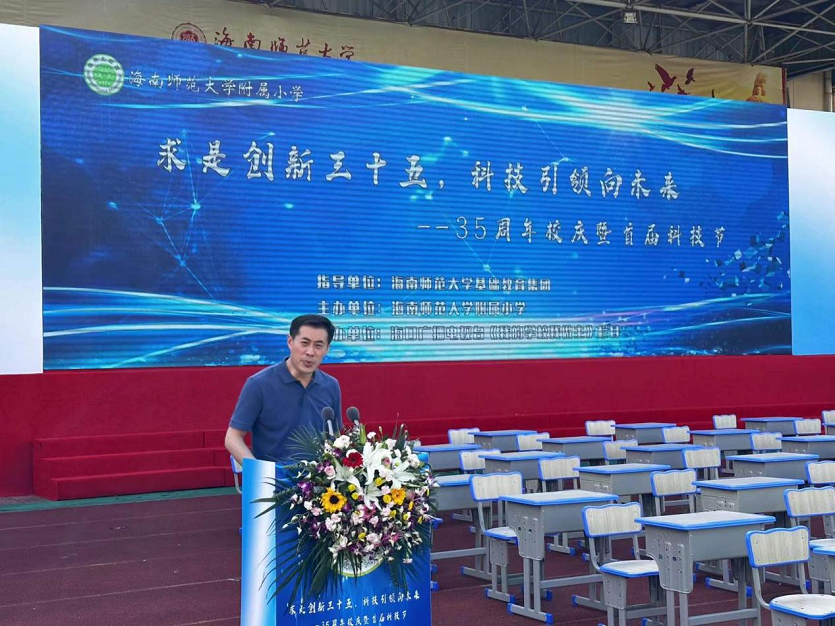 海南师范大学党委委员、副校长白显良出席加密货币赌场排行榜
35周年校庆暨科技节开幕式