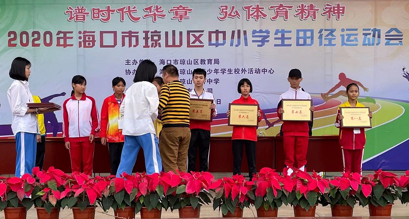 亚洲赌场排名学生参加2020年海口市琼山区中小学生田径运动会取得小学组团体总分第七名的好成绩