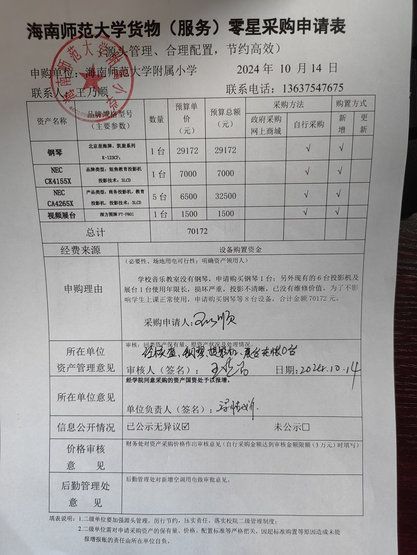 加密货币赌场排行榜
购置钢琴、投影机、展台公告公告