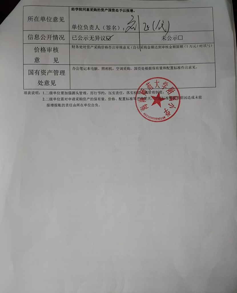 加密货币赌场排行榜
购置会议室会议音响等设备及会议桌椅公告