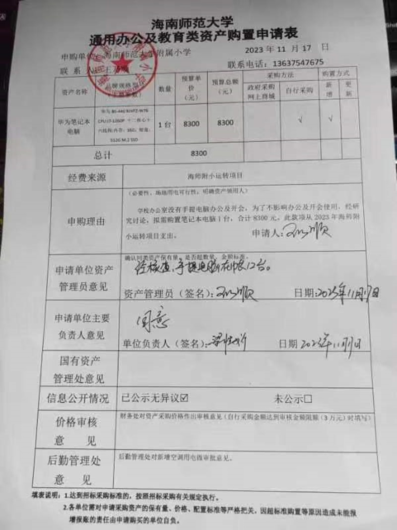加密货币赌场排行榜
购置华为笔记本电脑公告