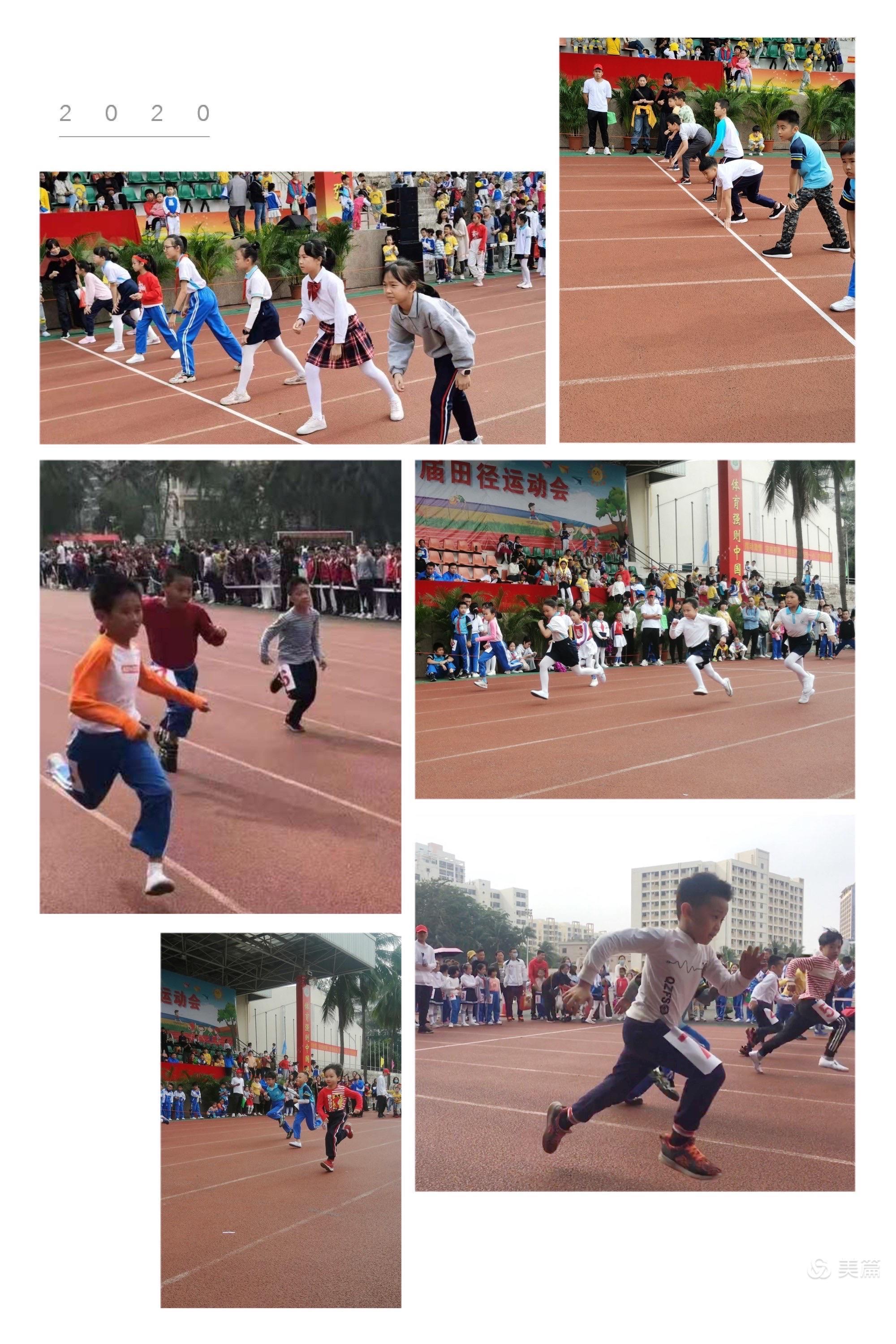 运动健儿志高扬，挥汗驰骋显锋芒――海南师范大学实验小学第十届田径运动会